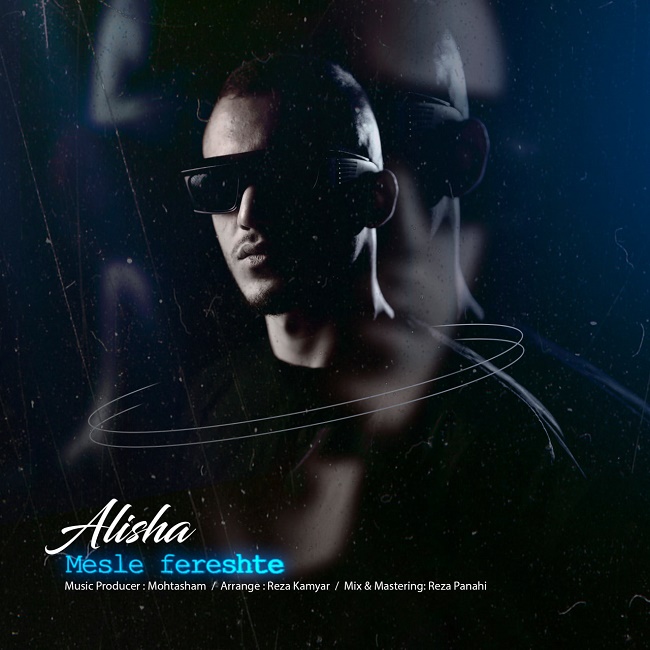 دانلود آهنگ مثل فرشته